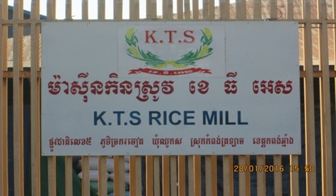 K.T.S RICE MILL