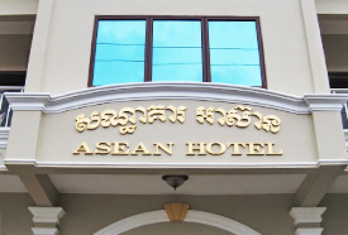 ASIAN KOH KONG Hotel
