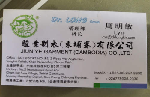 Jiun Ye Garment Cambodia Co., Ltd. Textile and Clothing